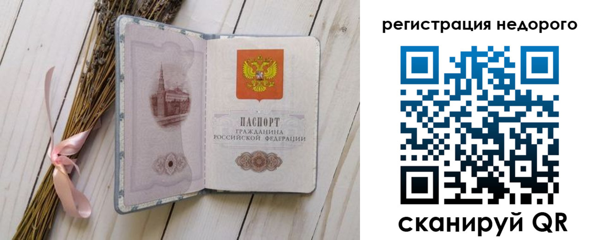 временная регистрация собственник в Югорске