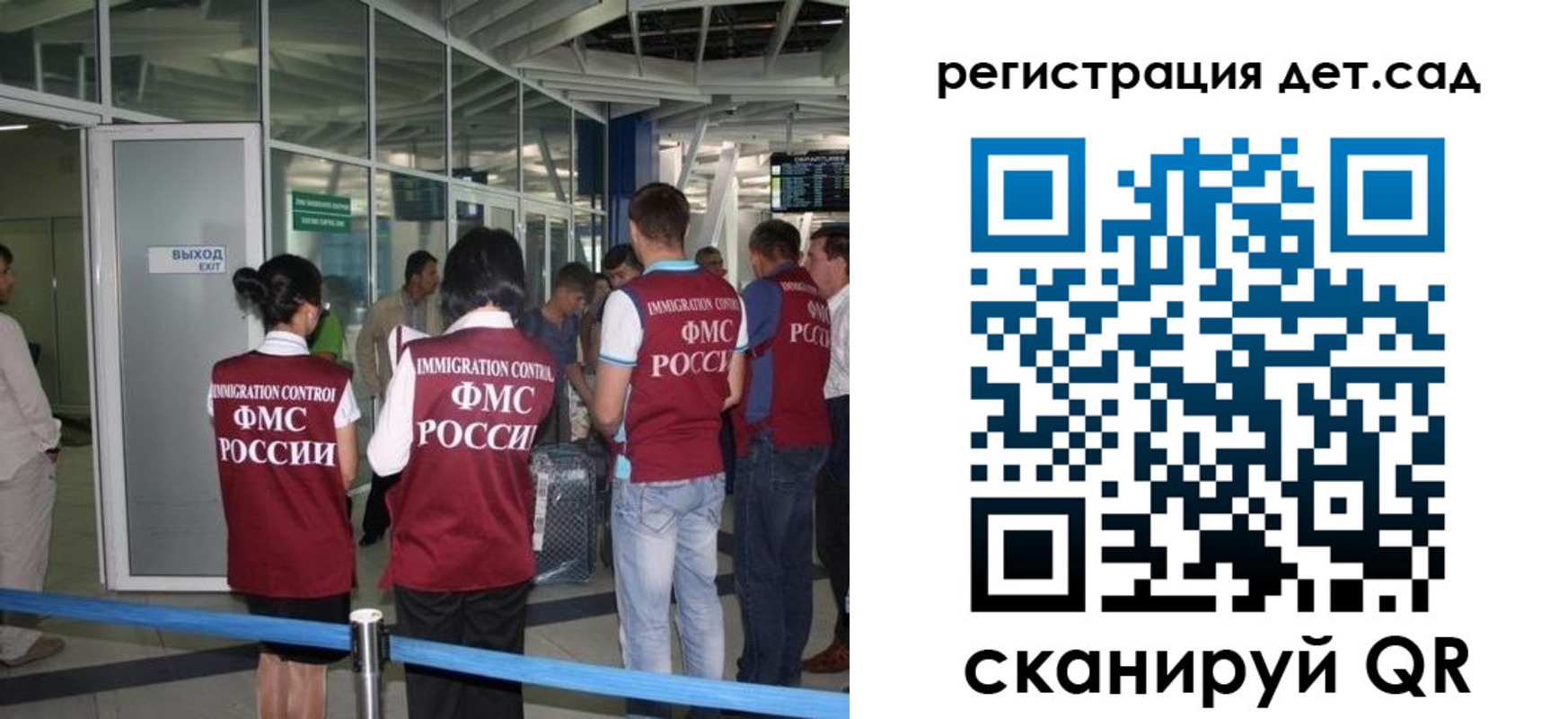 временная регистрация для школы в Югорске