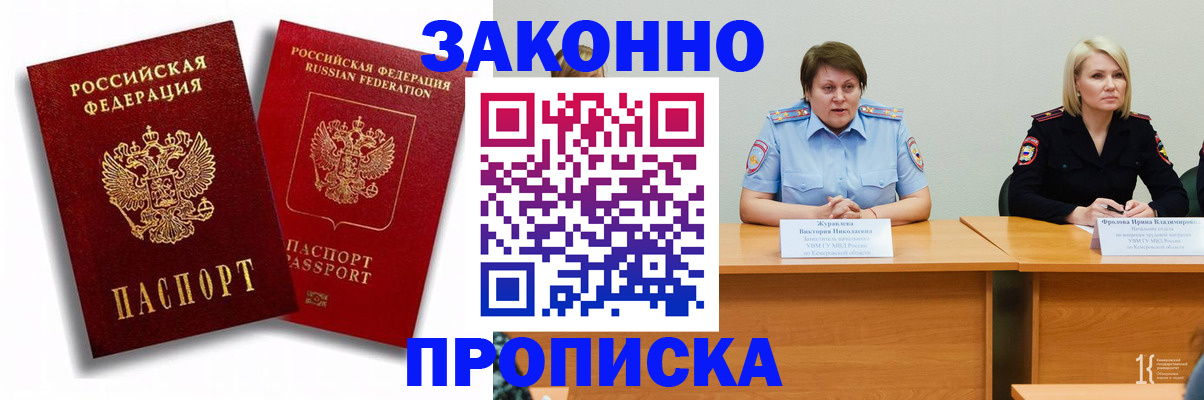 прописка для кредита в Югорске