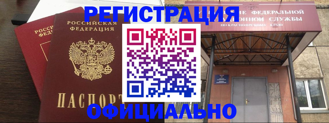 временная регистрация надежно в Югорске